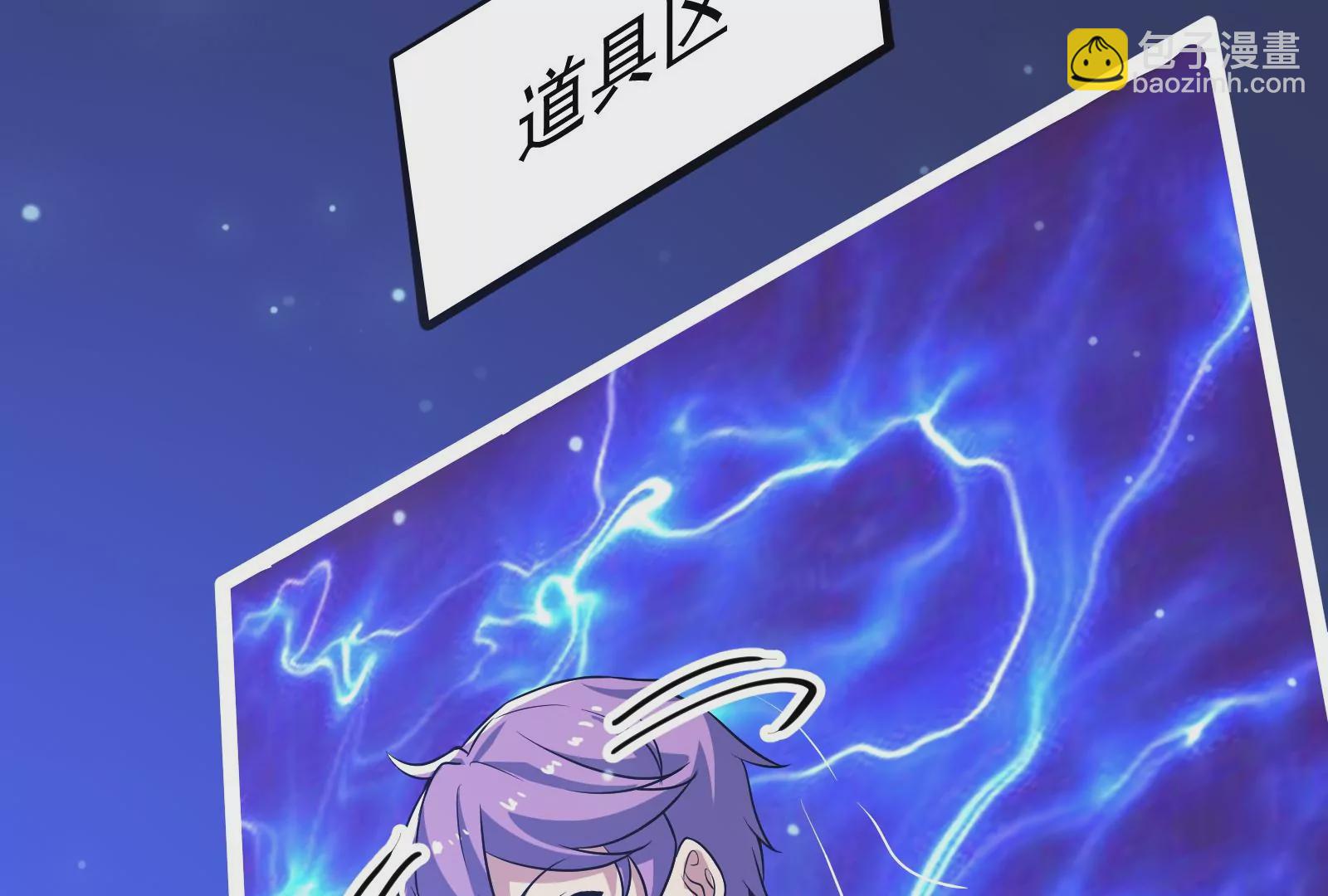 古神遊戲 - 第50話通緝！陰差陽錯的誤會！(3/3) - 5